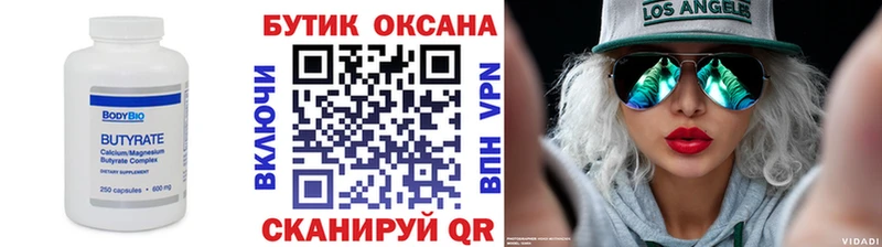 БУТИРАТ бутандиол Краснокаменск