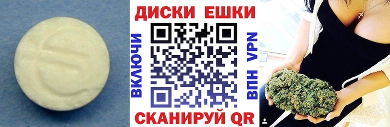 Купить где  Краснокаменск  Ecstasy диски 