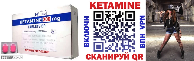 Кетамин ketamine  Купить  Краснокаменск 