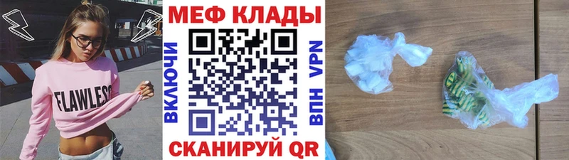 Меф 4 MMC  Купить закладки  Краснокаменск 